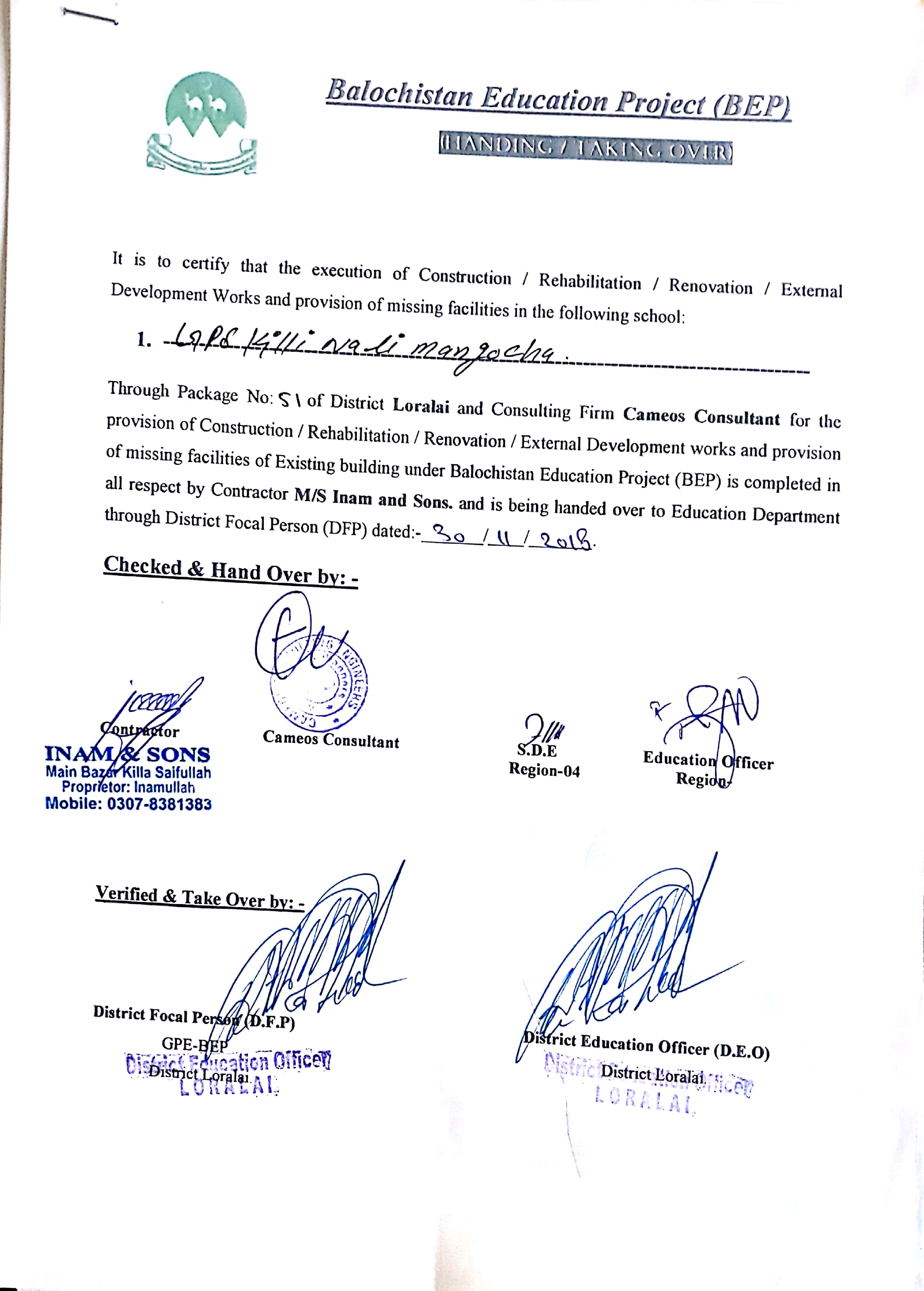 Handing Over Certificate